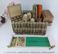 武汉春画全集之金瓶梅绘画24手卷